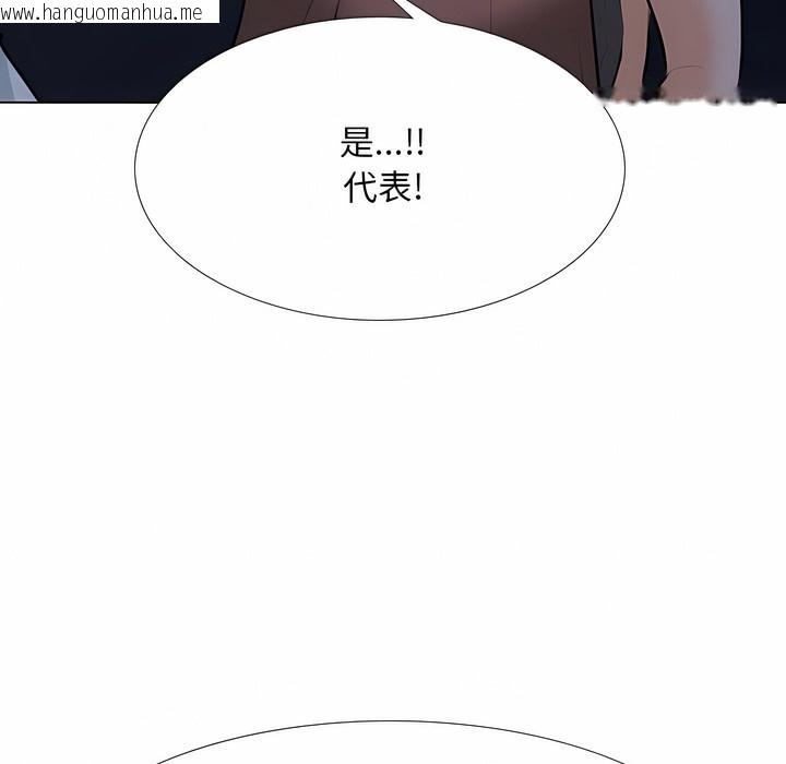 韩国漫画同事换换爱韩漫_同事换换爱-第109话在线免费阅读-韩国漫画-第20张图片