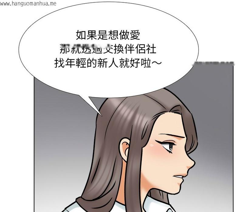 韩国漫画同事换换爱韩漫_同事换换爱-第159话在线免费阅读-韩国漫画-第21张图片