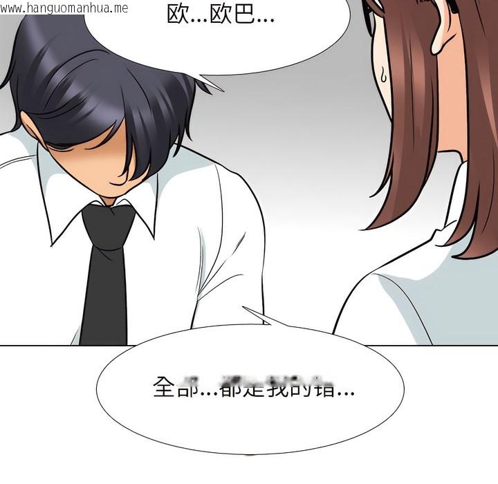 韩国漫画同事换换爱韩漫_同事换换爱-第138话在线免费阅读-韩国漫画-第74张图片
