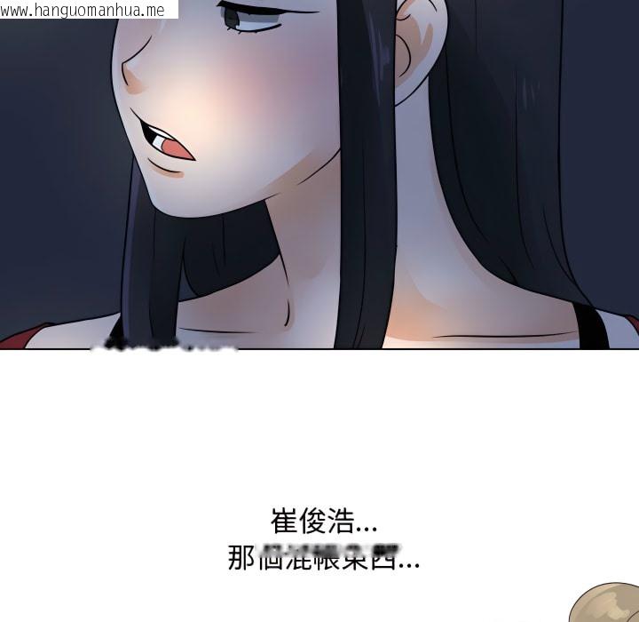 韩国漫画同事换换爱韩漫_同事换换爱-第66话在线免费阅读-韩国漫画-第92张图片