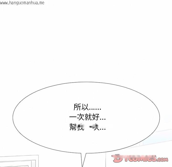 韩国漫画同事换换爱韩漫_同事换换爱-第101话在线免费阅读-韩国漫画-第74张图片