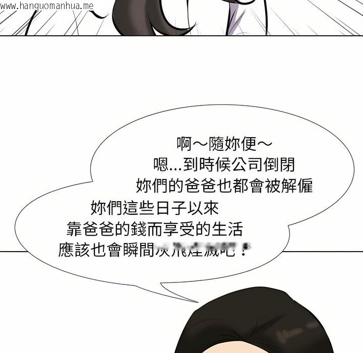 韩国漫画同事换换爱韩漫_同事换换爱-第93话在线免费阅读-韩国漫画-第82张图片