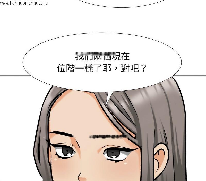 韩国漫画同事换换爱韩漫_同事换换爱-第176话在线免费阅读-韩国漫画-第33张图片