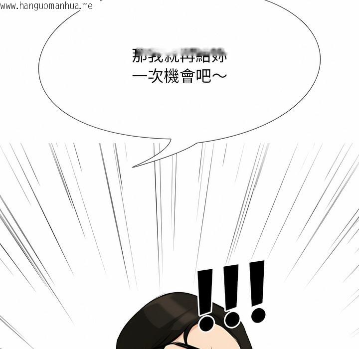 韩国漫画同事换换爱韩漫_同事换换爱-第103话在线免费阅读-韩国漫画-第114张图片
