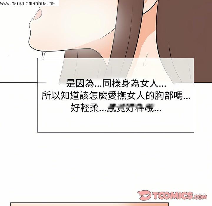 韩国漫画同事换换爱韩漫_同事换换爱-第92话在线免费阅读-韩国漫画-第32张图片