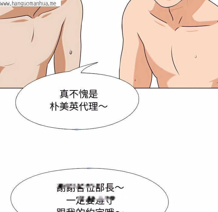 韩国漫画同事换换爱韩漫_同事换换爱-第79话在线免费阅读-韩国漫画-第41张图片