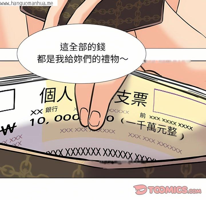 韩国漫画同事换换爱韩漫_同事换换爱-第94话在线免费阅读-韩国漫画-第37张图片