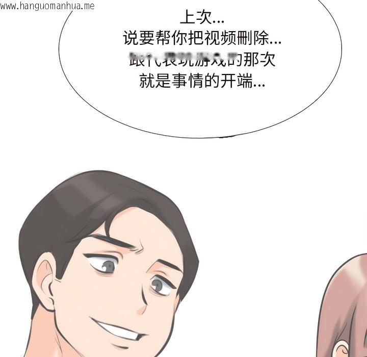 韩国漫画同事换换爱韩漫_同事换换爱-第138话在线免费阅读-韩国漫画-第41张图片