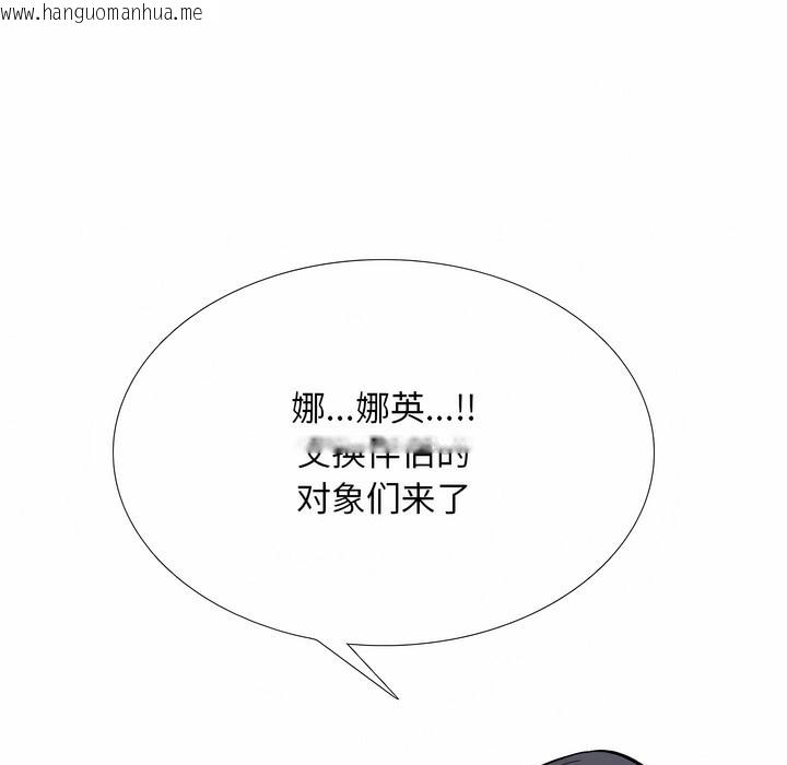 韩国漫画同事换换爱韩漫_同事换换爱-第127话在线免费阅读-韩国漫画-第37张图片