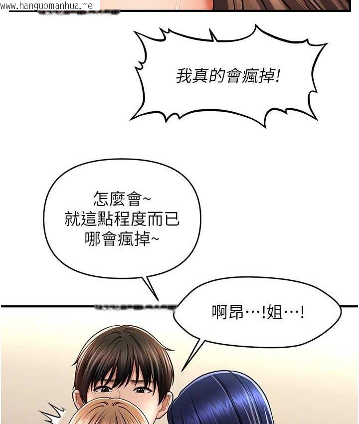 韩国漫画催眠撩法韩漫_催眠撩法-第32话-隔著小腹舔肉棒在线免费阅读-韩国漫画-第45张图片