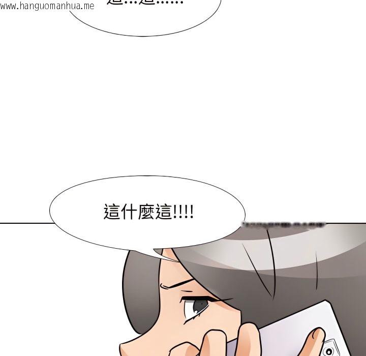 韩国漫画同事换换爱韩漫_同事换换爱-第71话在线免费阅读-韩国漫画-第53张图片