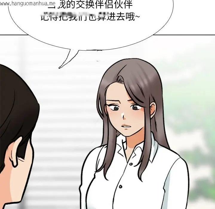 韩国漫画同事换换爱韩漫_同事换换爱-第178话在线免费阅读-韩国漫画-第28张图片