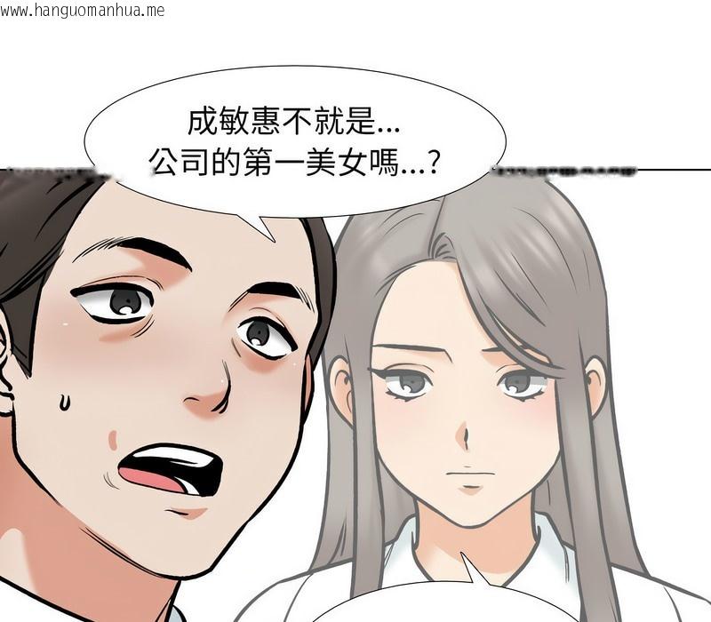 韩国漫画同事换换爱韩漫_同事换换爱-第167话在线免费阅读-韩国漫画-第51张图片