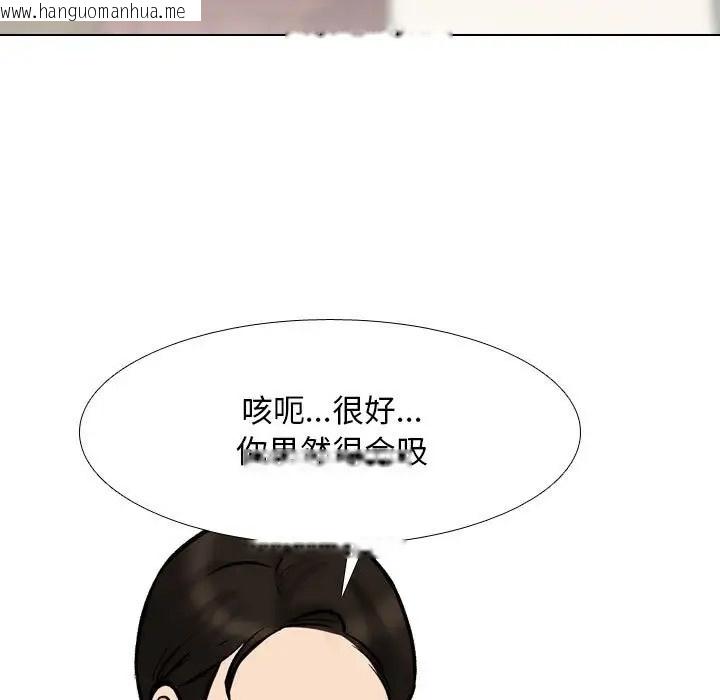 韩国漫画同事换换爱韩漫_同事换换爱-第178话在线免费阅读-韩国漫画-第91张图片