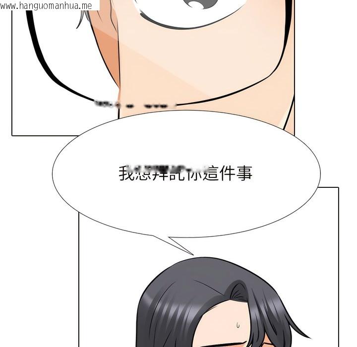 韩国漫画同事换换爱韩漫_同事换换爱-第151话在线免费阅读-韩国漫画-第77张图片