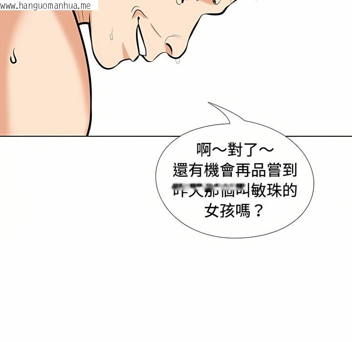 韩国漫画同事换换爱韩漫_同事换换爱-第86话在线免费阅读-韩国漫画-第96张图片