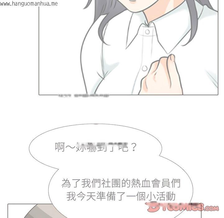 韩国漫画同事换换爱韩漫_同事换换爱-第146话在线免费阅读-韩国漫画-第47张图片