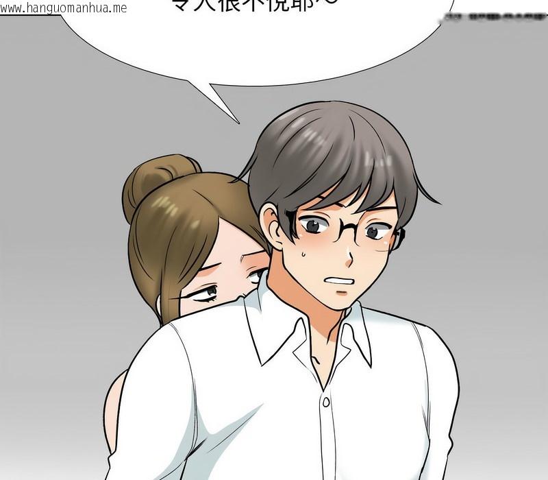 韩国漫画同事换换爱韩漫_同事换换爱-第158话在线免费阅读-韩国漫画-第6张图片