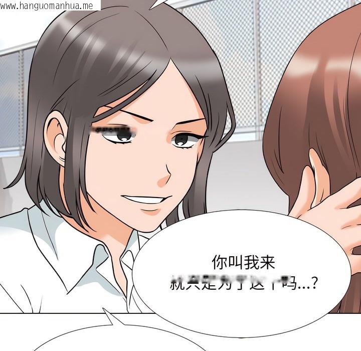韩国漫画同事换换爱韩漫_同事换换爱-第137话在线免费阅读-韩国漫画-第40张图片
