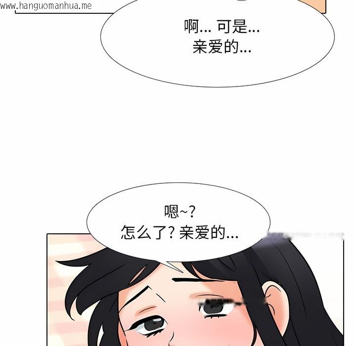 韩国漫画同事换换爱韩漫_同事换换爱-第110话在线免费阅读-韩国漫画-第45张图片