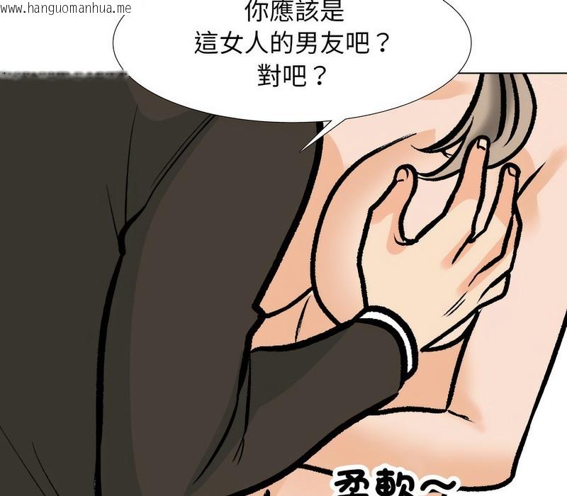 韩国漫画同事换换爱韩漫_同事换换爱-第175话在线免费阅读-韩国漫画-第25张图片