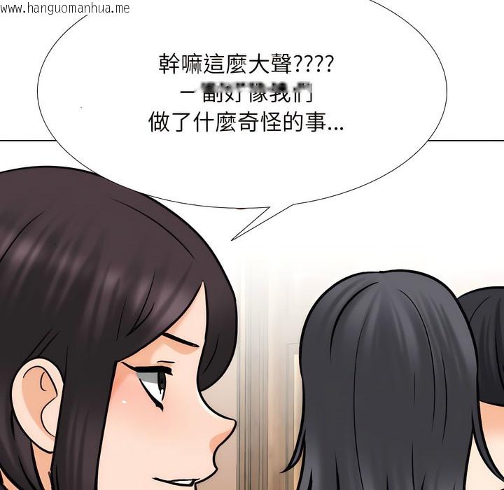 韩国漫画同事换换爱韩漫_同事换换爱-第150话在线免费阅读-韩国漫画-第29张图片