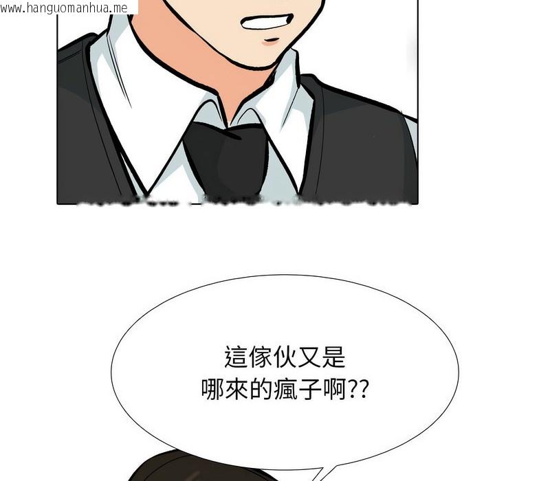 韩国漫画同事换换爱韩漫_同事换换爱-第175话在线免费阅读-韩国漫画-第21张图片