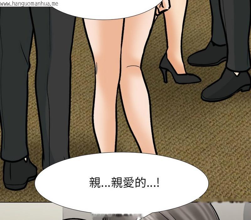 韩国漫画同事换换爱韩漫_同事换换爱-第163话在线免费阅读-韩国漫画-第17张图片