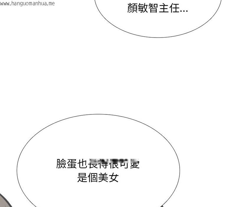 韩国漫画同事换换爱韩漫_同事换换爱-第173话在线免费阅读-韩国漫画-第64张图片