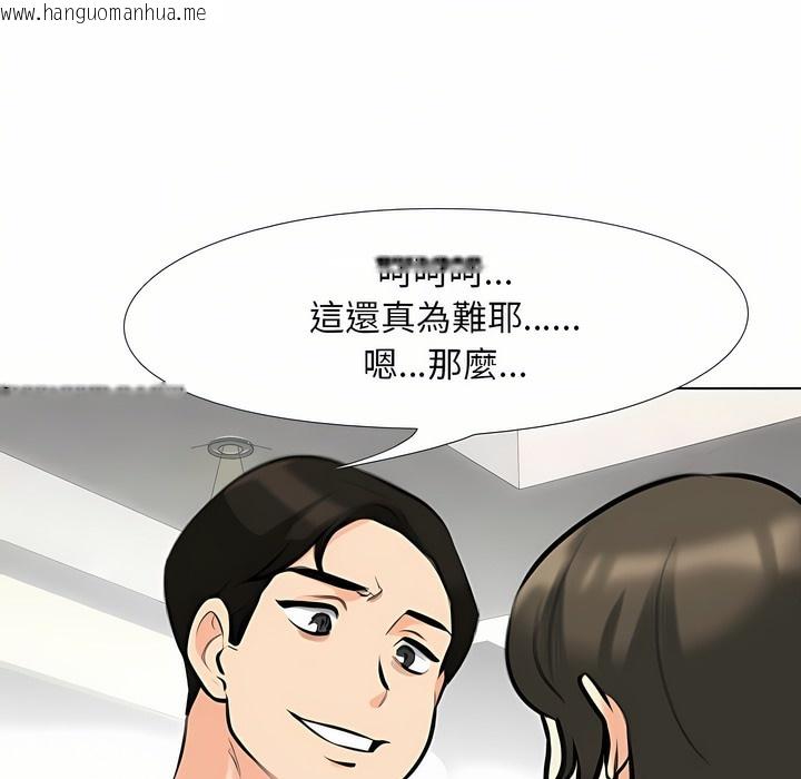 韩国漫画同事换换爱韩漫_同事换换爱-第94话在线免费阅读-韩国漫画-第66张图片