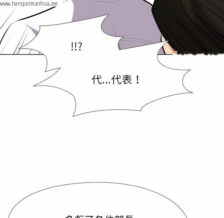 韩国漫画同事换换爱韩漫_同事换换爱-第94话在线免费阅读-韩国漫画-第101张图片