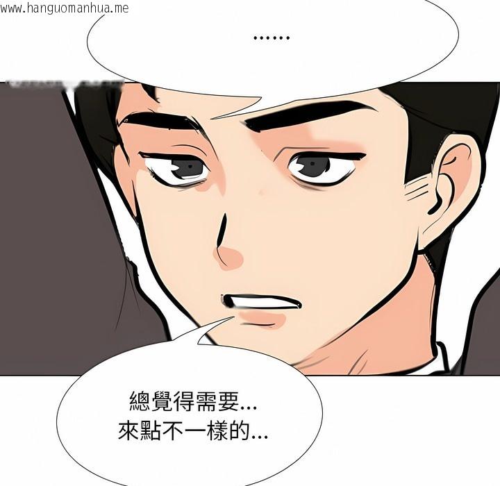 韩国漫画同事换换爱韩漫_同事换换爱-第99话在线免费阅读-韩国漫画-第58张图片