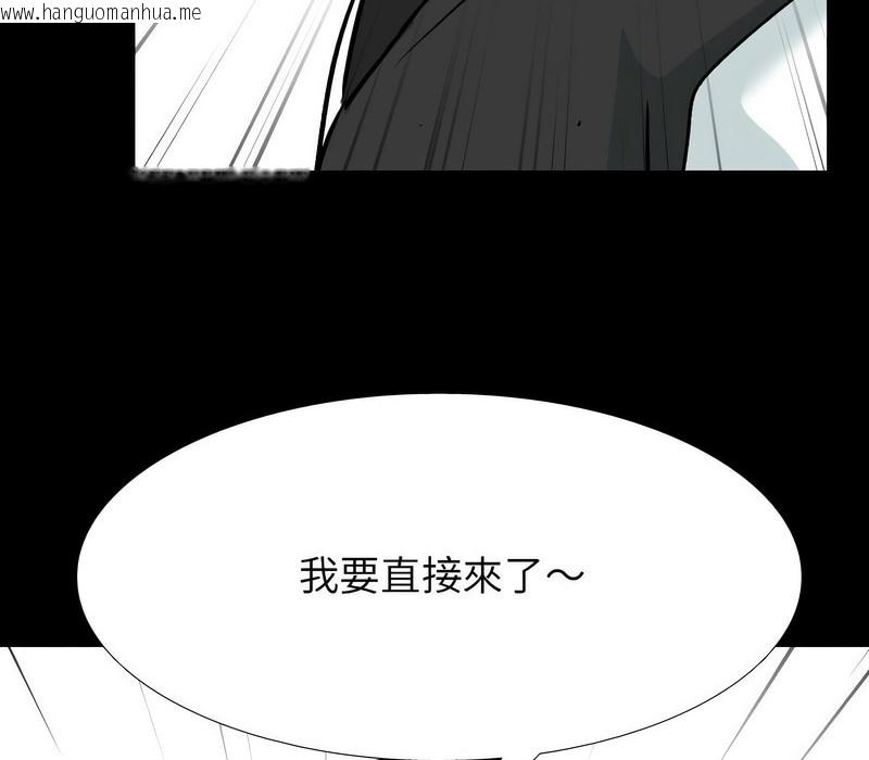 韩国漫画同事换换爱韩漫_同事换换爱-第161话在线免费阅读-韩国漫画-第88张图片