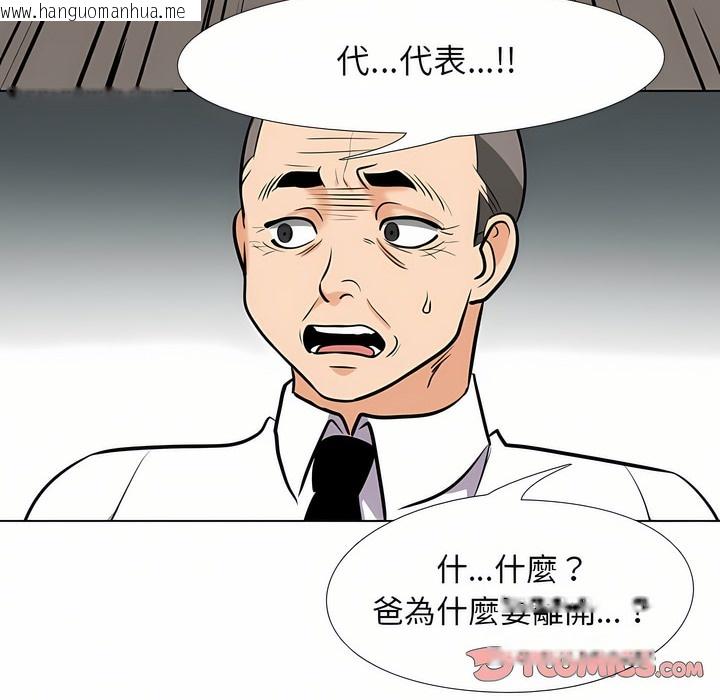 韩国漫画同事换换爱韩漫_同事换换爱-第93话在线免费阅读-韩国漫画-第55张图片