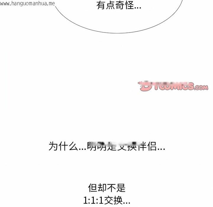 韩国漫画同事换换爱韩漫_同事换换爱-第128话在线免费阅读-韩国漫画-第117张图片