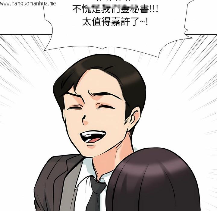 韩国漫画同事换换爱韩漫_同事换换爱-第101话在线免费阅读-韩国漫画-第101张图片