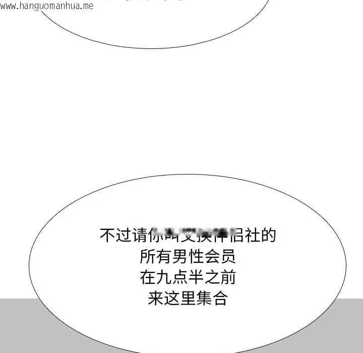 韩国漫画同事换换爱韩漫_同事换换爱-第179话在线免费阅读-韩国漫画-第118张图片