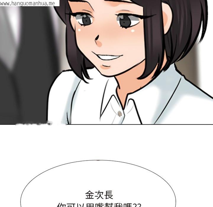 韩国漫画同事换换爱韩漫_同事换换爱-第148话在线免费阅读-韩国漫画-第93张图片