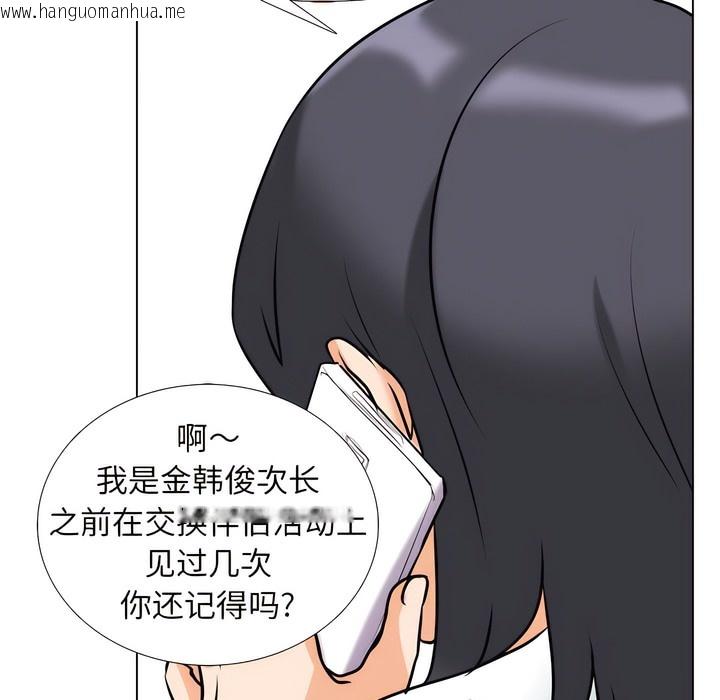 韩国漫画同事换换爱韩漫_同事换换爱-第145话在线免费阅读-韩国漫画-第85张图片