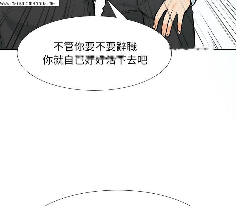 韩国漫画同事换换爱韩漫_同事换换爱-第176话在线免费阅读-韩国漫画-第80张图片