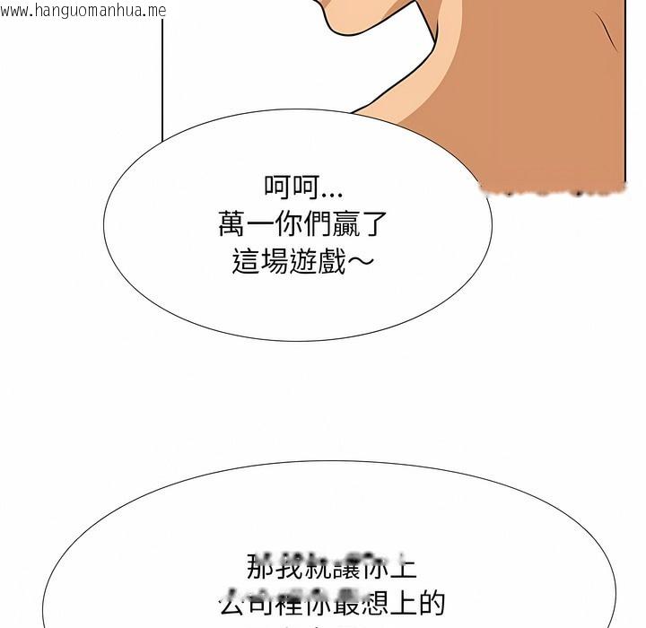韩国漫画同事换换爱韩漫_同事换换爱-第101话在线免费阅读-韩国漫画-第120张图片