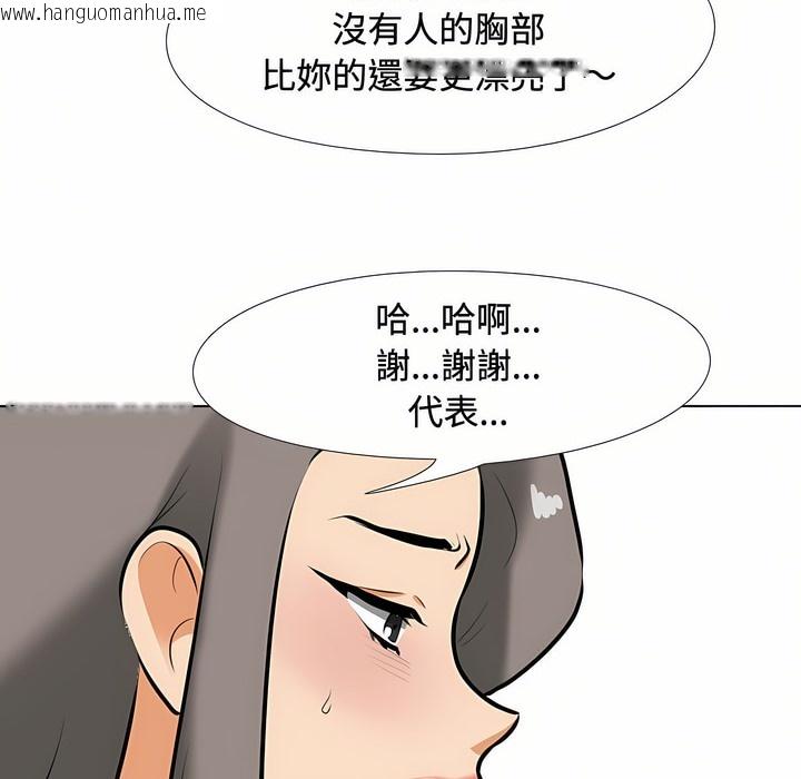 韩国漫画同事换换爱韩漫_同事换换爱-第89话在线免费阅读-韩国漫画-第69张图片