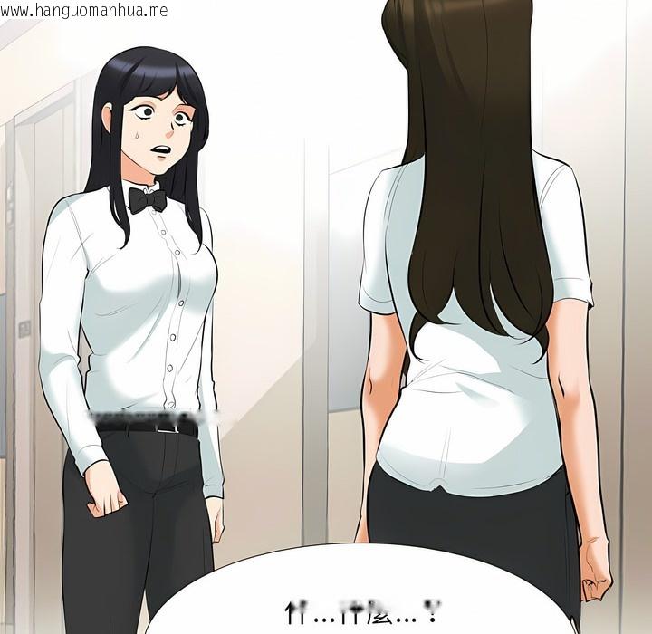 韩国漫画同事换换爱韩漫_同事换换爱-第103话在线免费阅读-韩国漫画-第15张图片