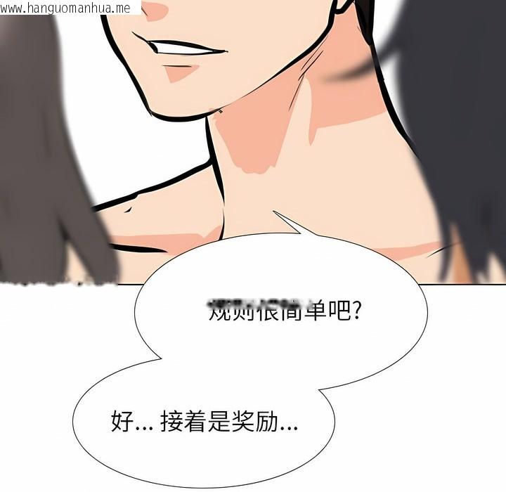 韩国漫画同事换换爱韩漫_同事换换爱-第106话在线免费阅读-韩国漫画-第99张图片