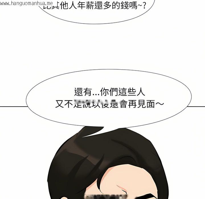 韩国漫画同事换换爱韩漫_同事换换爱-第95话在线免费阅读-韩国漫画-第35张图片