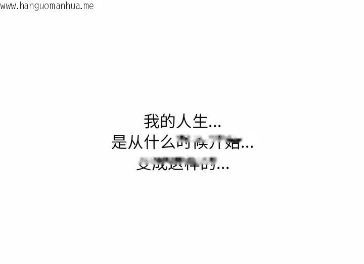 韩国漫画同事换换爱韩漫_同事换换爱-第119话在线免费阅读-韩国漫画-第126张图片