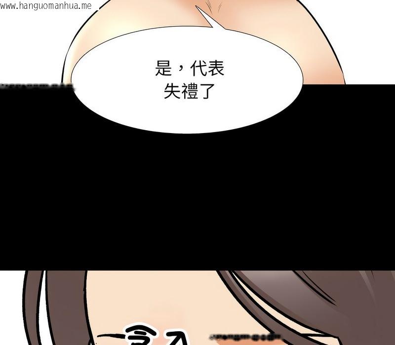 韩国漫画同事换换爱韩漫_同事换换爱-第161话在线免费阅读-韩国漫画-第3张图片