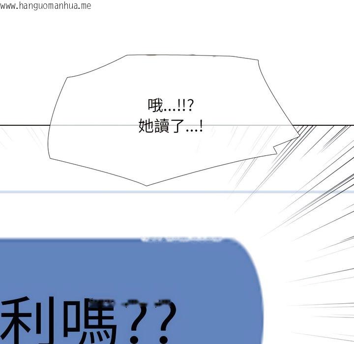 韩国漫画同事换换爱韩漫_同事换换爱-第146话在线免费阅读-韩国漫画-第1张图片