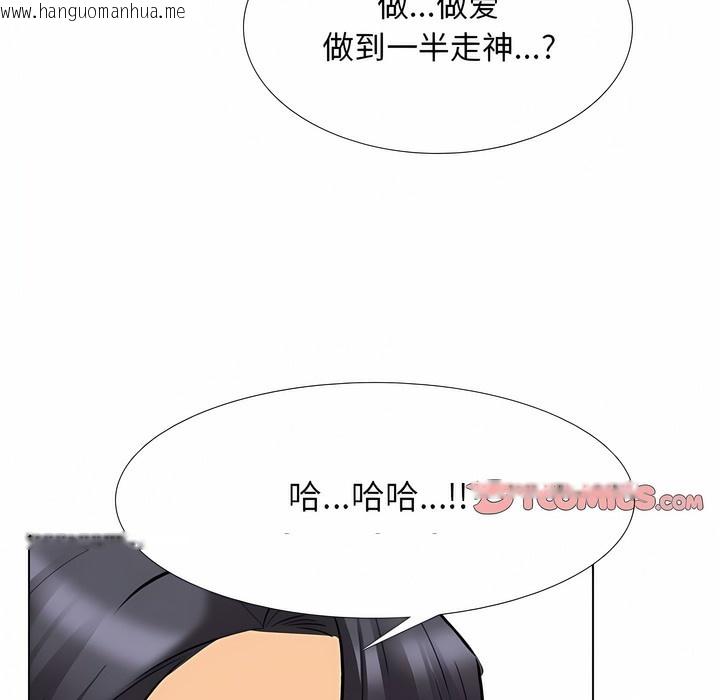 韩国漫画同事换换爱韩漫_同事换换爱-第126话在线免费阅读-韩国漫画-第24张图片