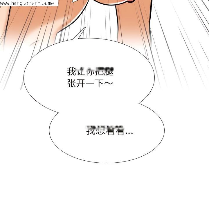 韩国漫画同事换换爱韩漫_同事换换爱-第141话在线免费阅读-韩国漫画-第9张图片